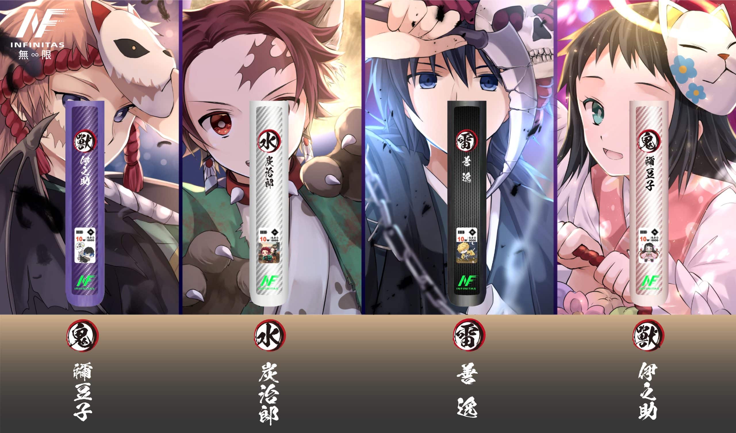 INF 無限六代電子煙主機｜鬼滅之刃聯名限定 碳纖維機身 雙檔功率調節