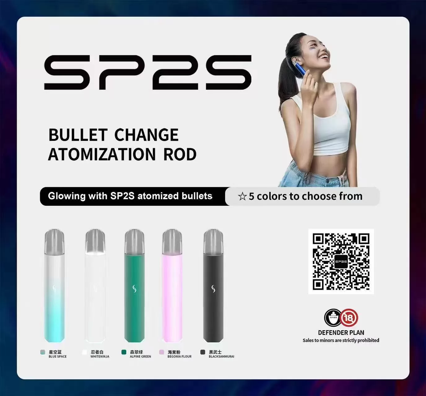 SP2S PRO思博瑞主機｜一代升級版霧化桿・專用SP2S煙彈・台灣現貨