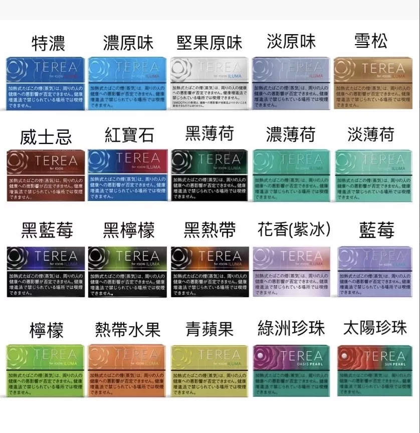 TEREA日本版原裝煙彈｜配合IQOS ILUMA系列使用｜加熱不燃燒口感升級