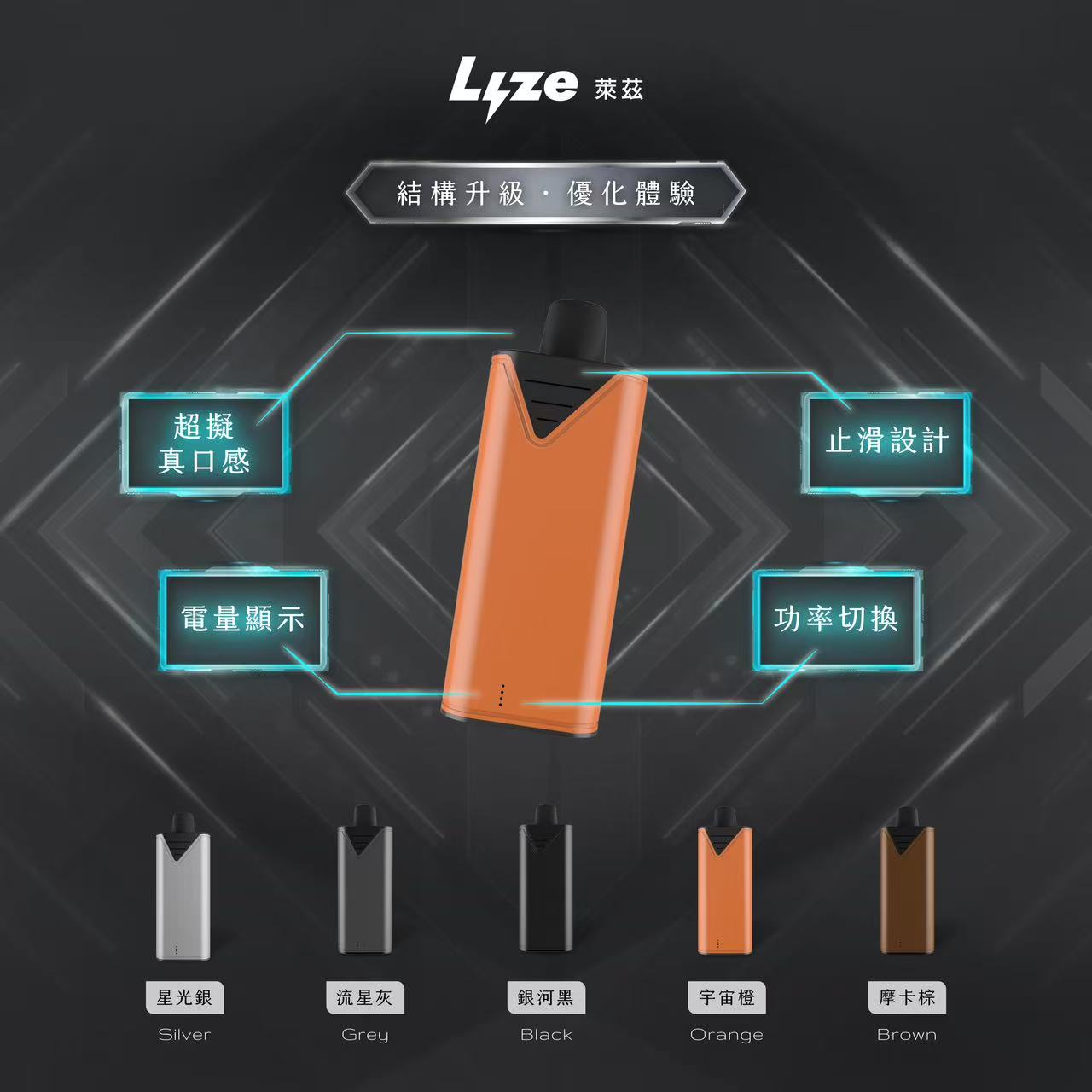 Lyze 萊茲 10000口 電子煙主機｜東京魔盒通用｜穩定口感 × 長效續航