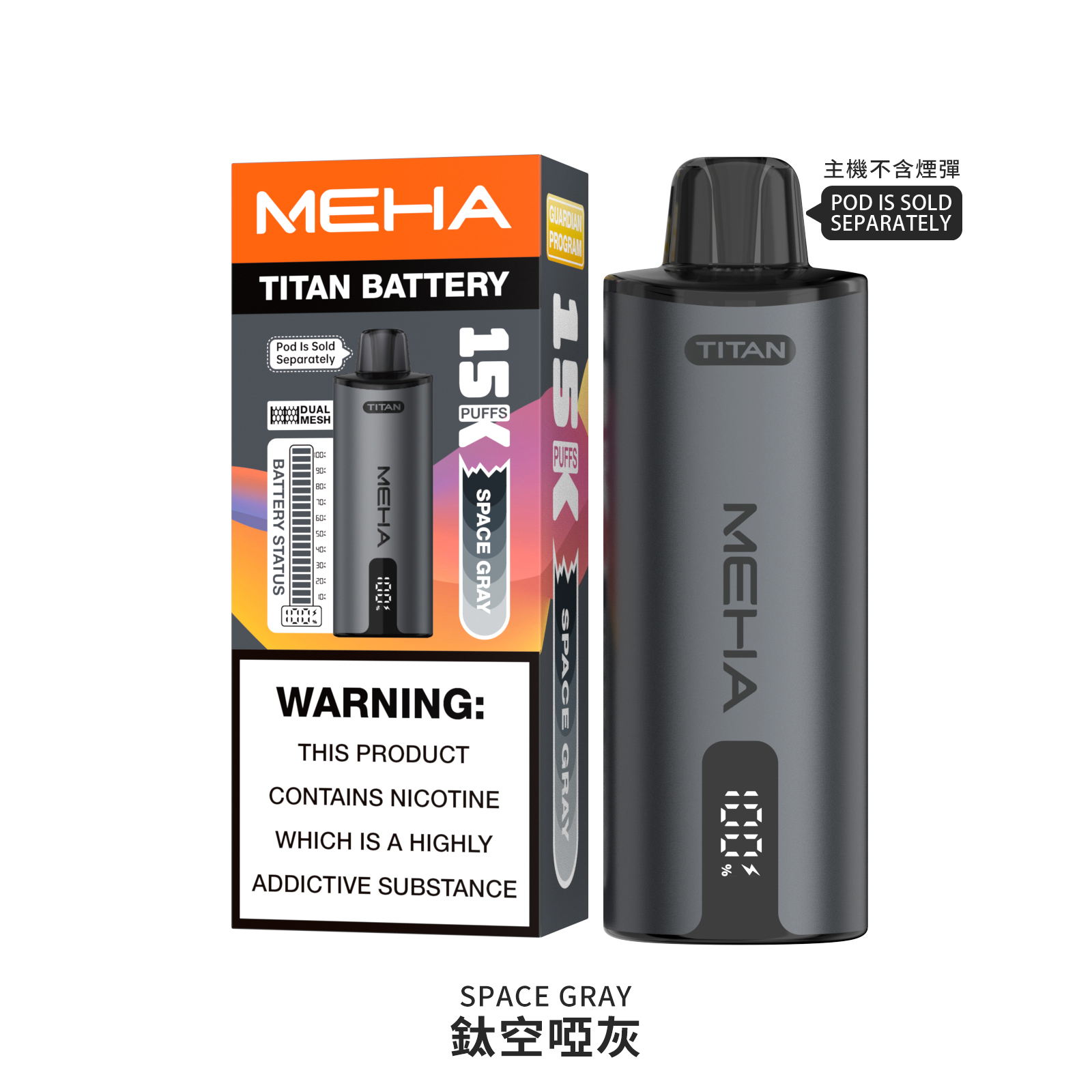 MEHA 魅嗨 TITAN 泰坦｜15000口超長續航｜15ml 大容量 × 雙霧化芯｜買三送主機